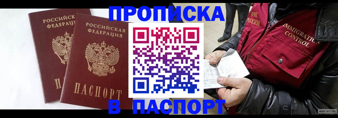 регистрация для школы в Юрге