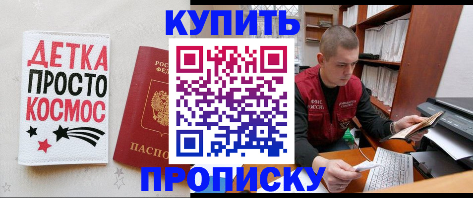 временная регистрация 2025 в Юрге