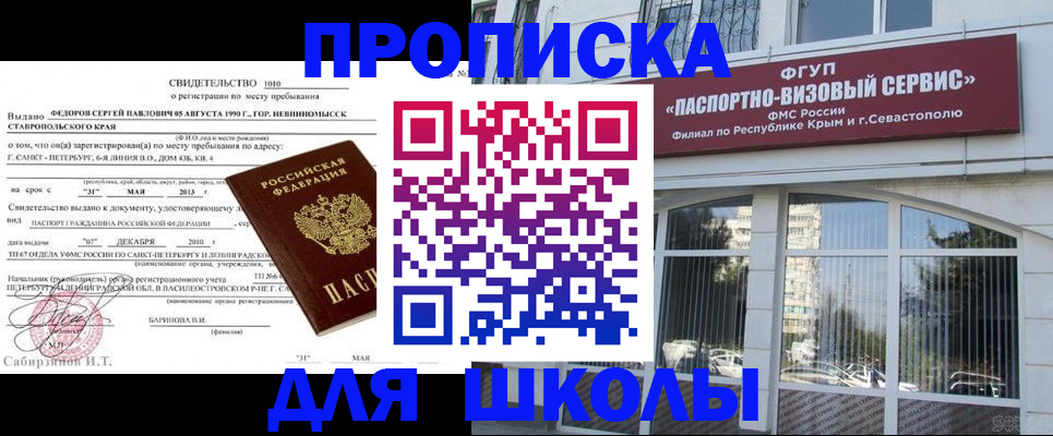 временная регистрация купить в Юрге