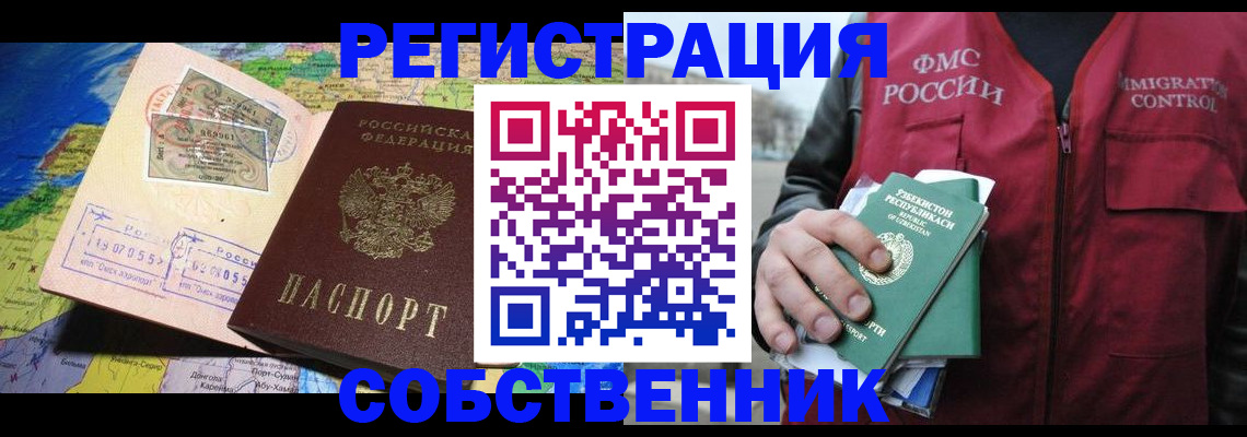 прописка ребенка в Юрге