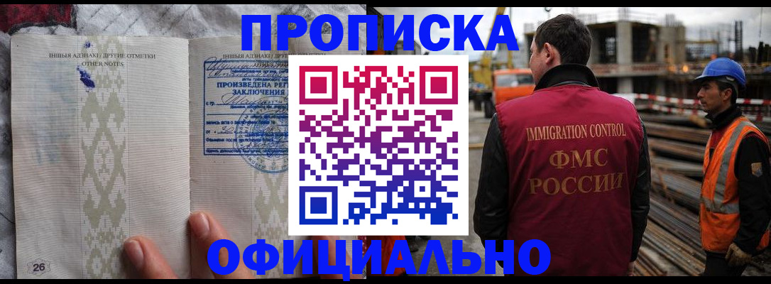 временная регистрация гарантия в Юрге